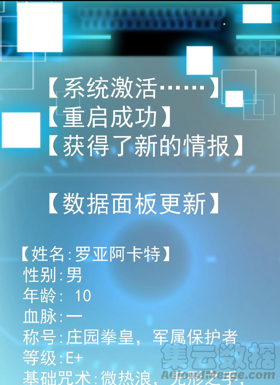 恶役少爷不想要破灭结局小说罗亚全文未删减漫画,015 你真是个变态呢4图