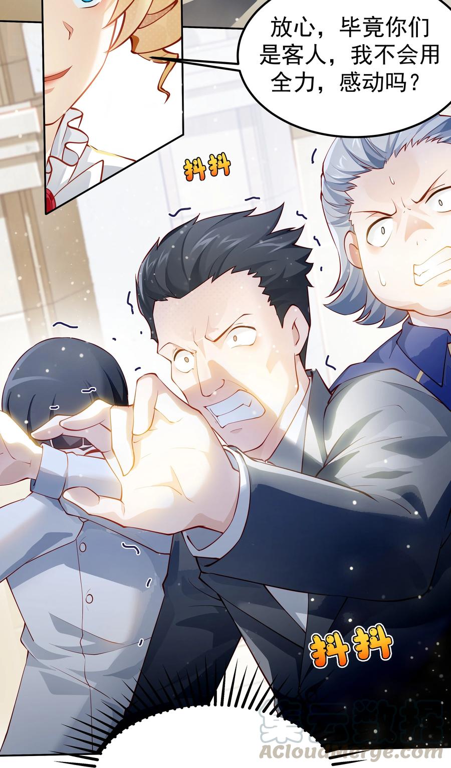 恶役少爷不想要破灭结局小说罗亚全文未删减漫画,010 我想要……4图