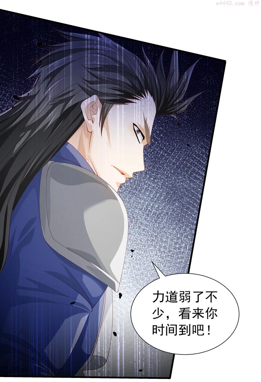 恶役少爷不想要破灭结局小说罗亚全文未删减漫画,020 抖S的遗传？5图