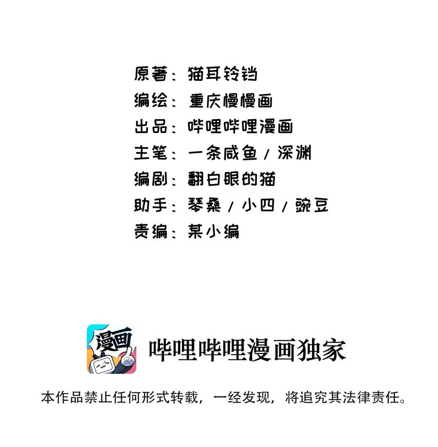 恶役少爷不想要破灭结局小说罗亚全文未删减漫画,010 我想要……2图