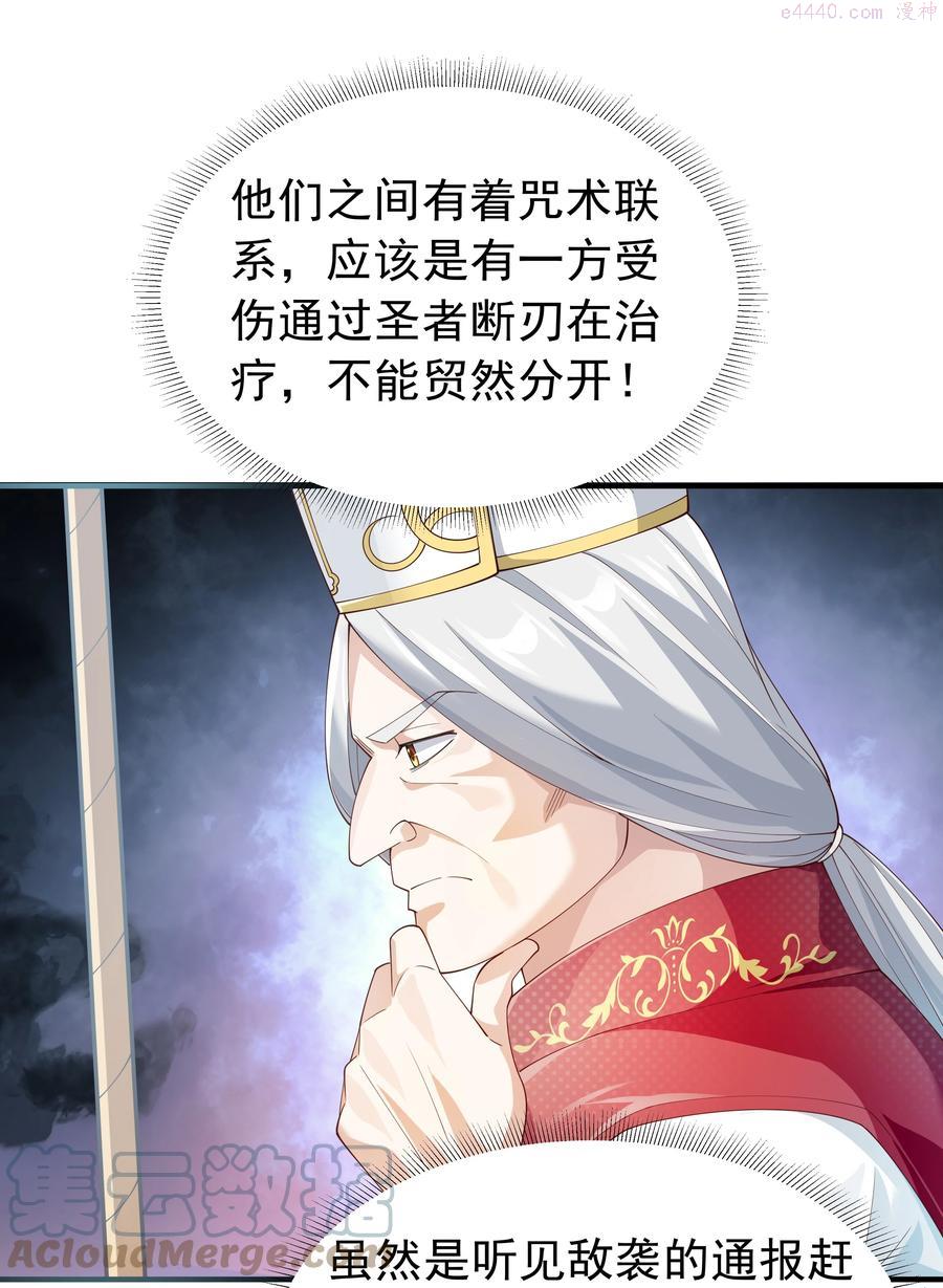 恶役少爷不想要破灭结局漫画,024 爱丽莎好吃醋4图