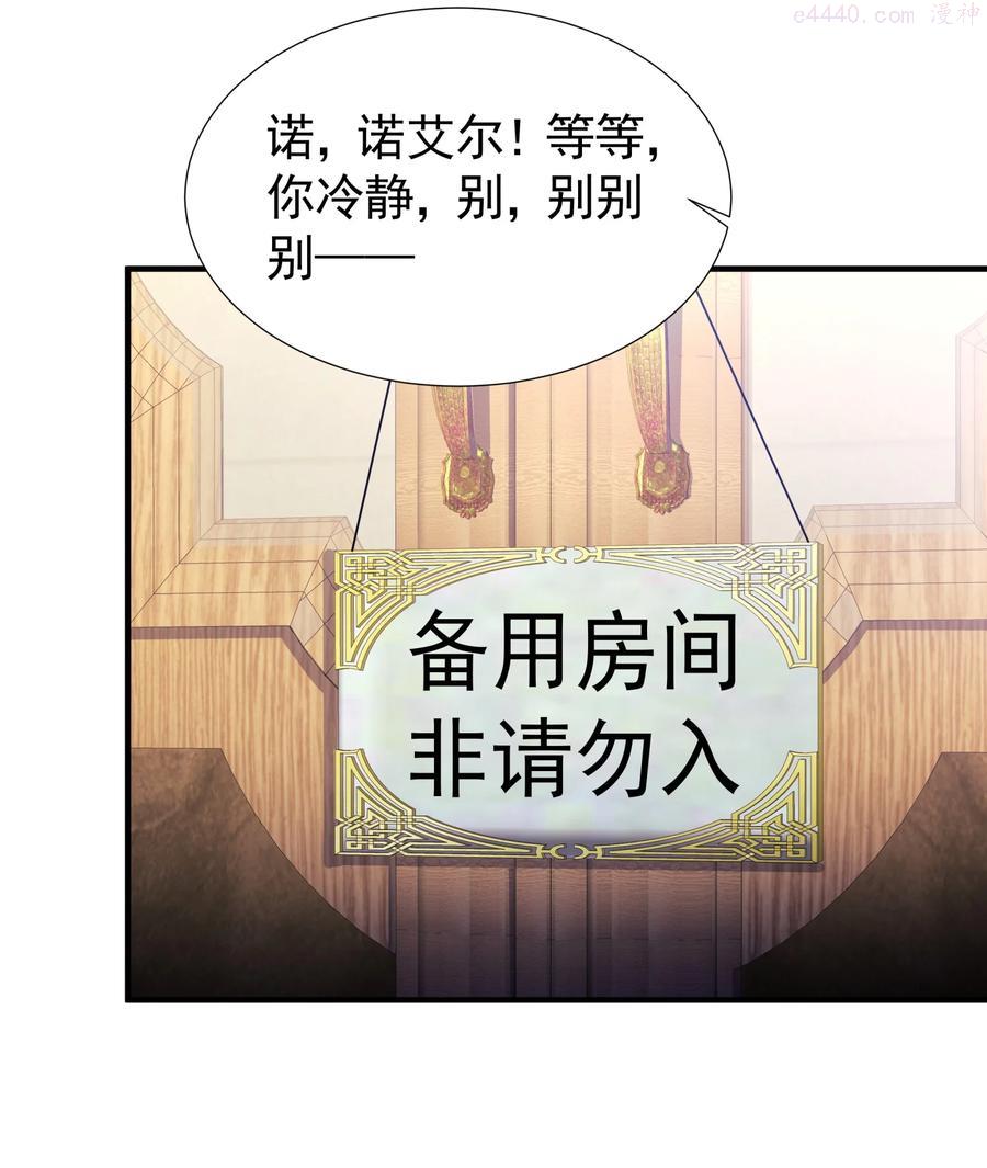 恶役少爷不想要破灭结局小说罗亚全文未删减漫画,030 想跟哥哥一起睡5图