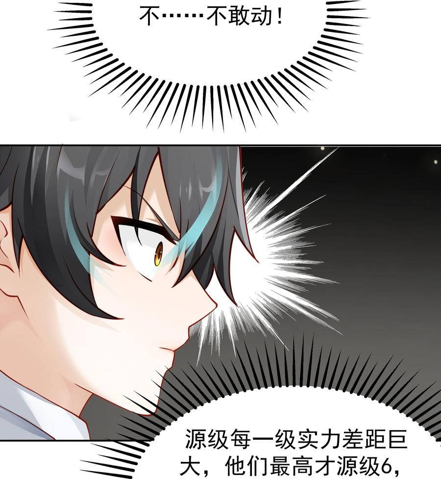 恶役少爷不想要破灭结局小说罗亚全文未删减漫画,010 我想要……5图