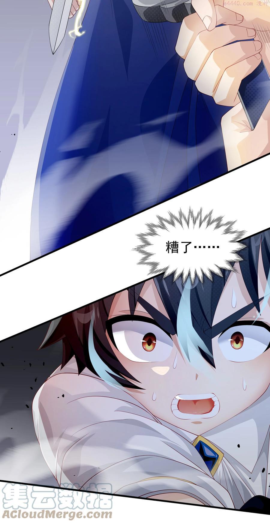 恶役少爷不想要破灭结局小说罗亚全文未删减漫画,020 抖S的遗传？4图