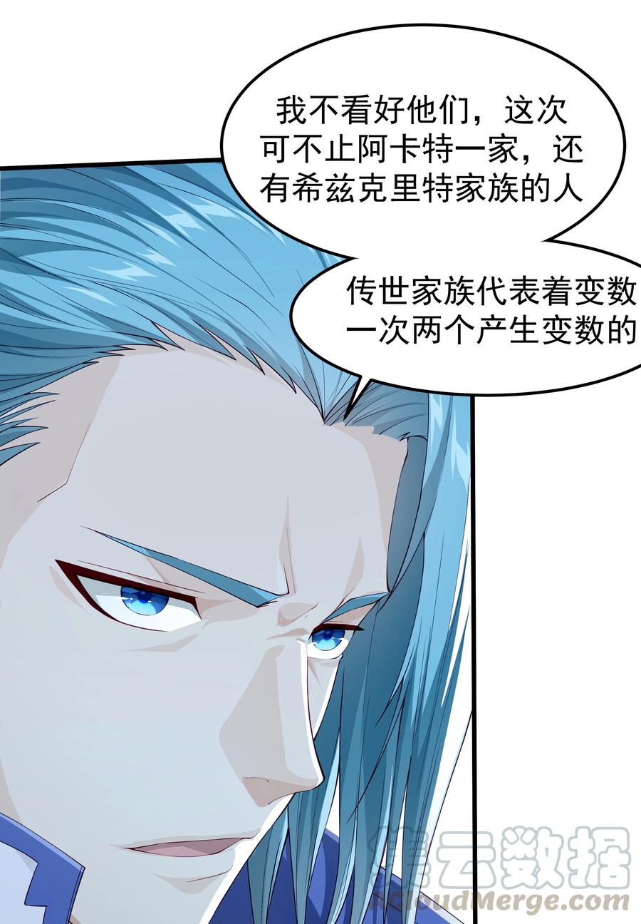 恶役少爷不想要破灭结局小说笔趣阁漫画,014 这是什么地方4图