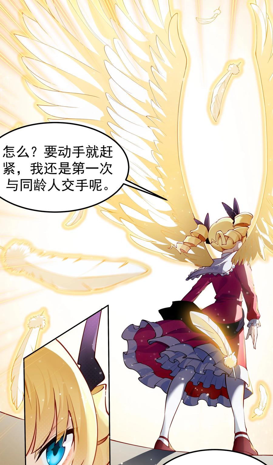 恶役少爷不想要破灭结局小说罗亚全文未删减漫画,010 我想要……3图