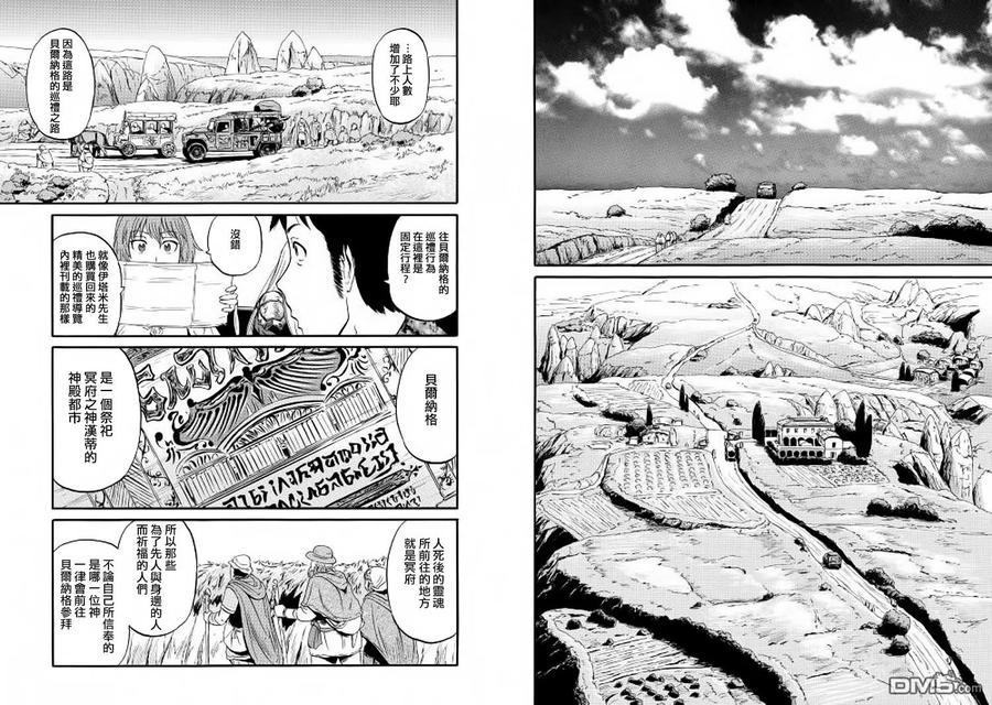 第57话2