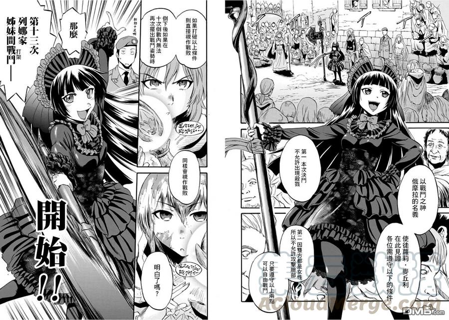 第54话3