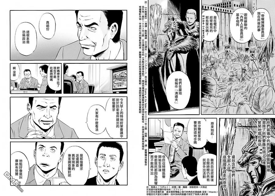 第59话2