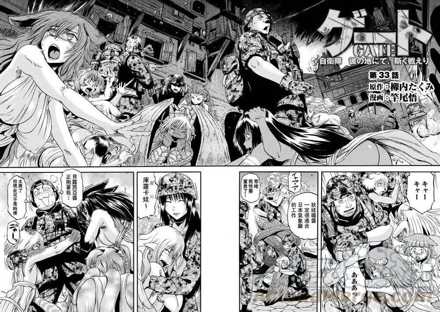 第33话3