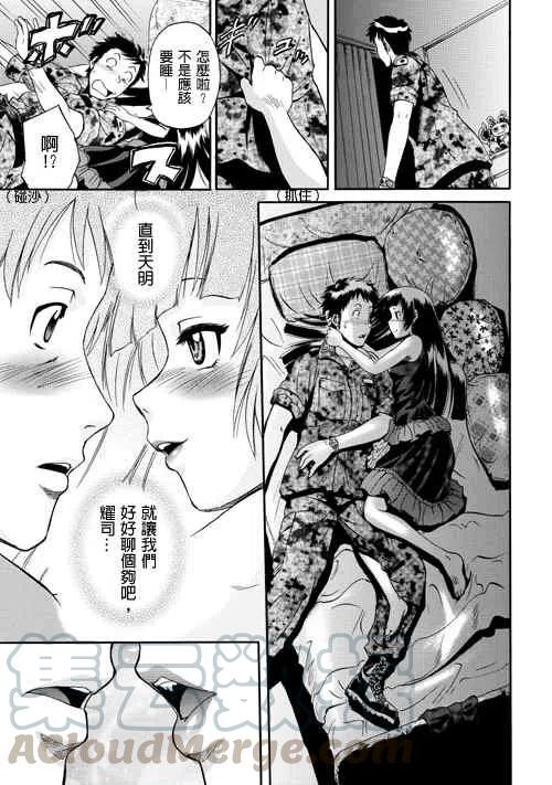 第27话3
