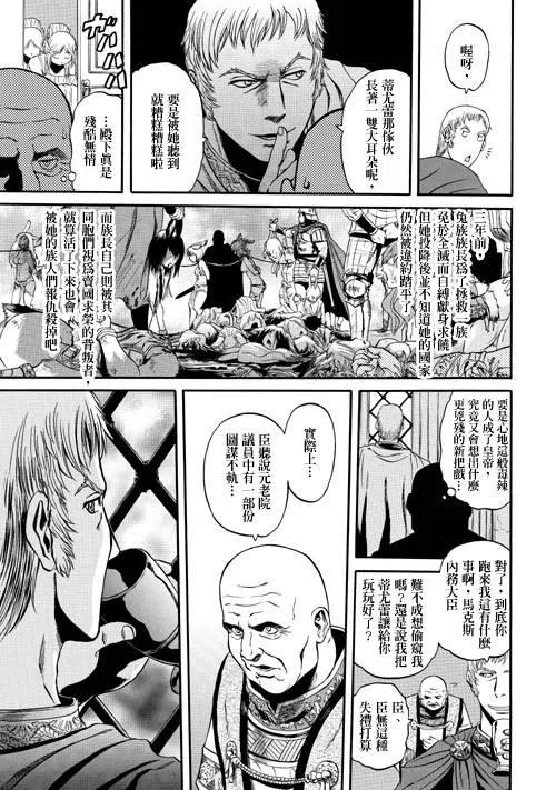 第30话4