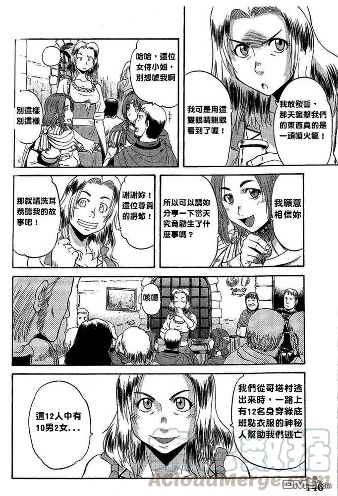 第7话3