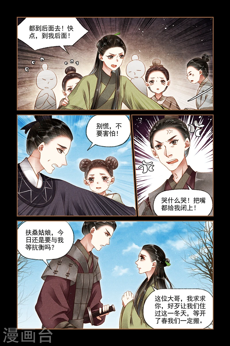第172话 仗势欺人2