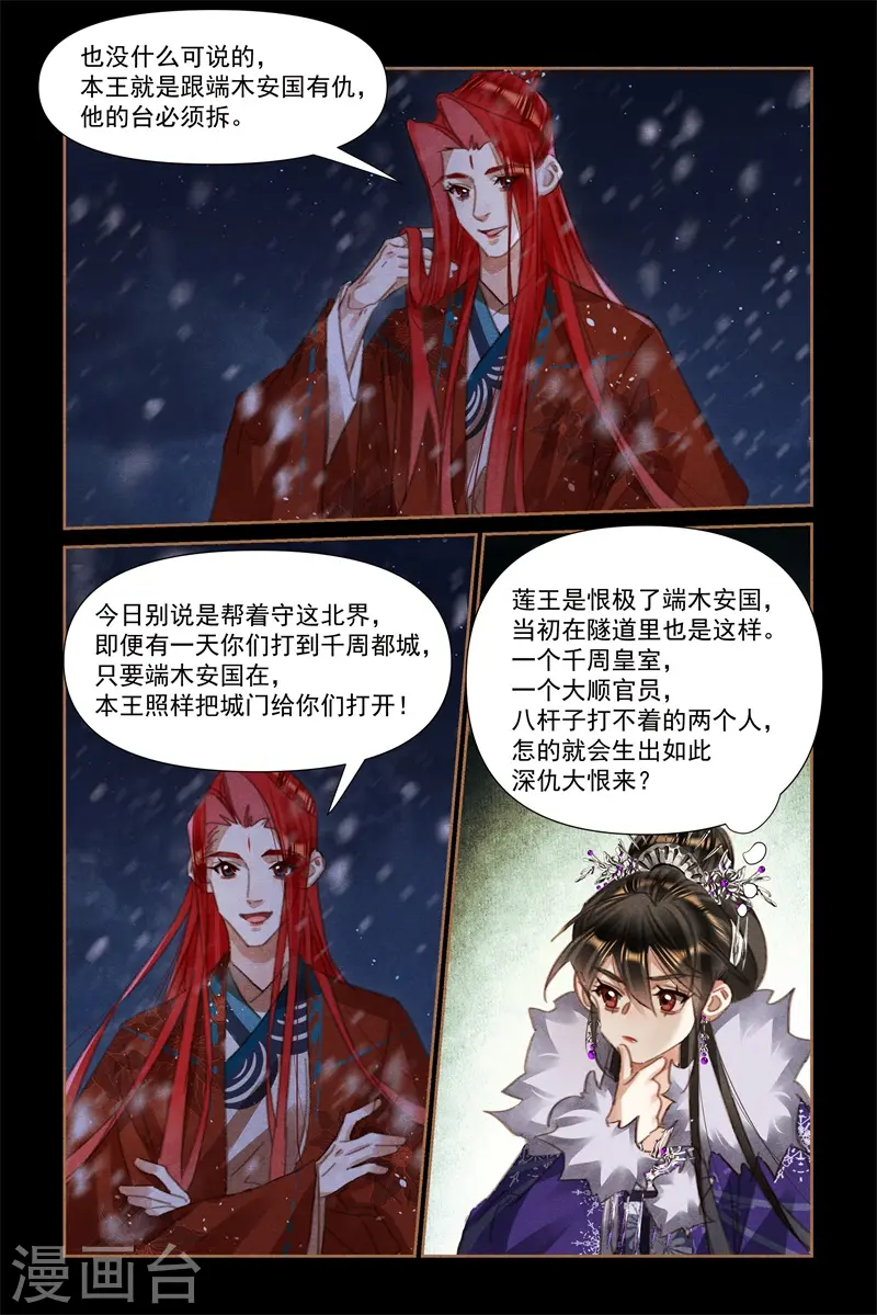 第541话 棋逢对手2