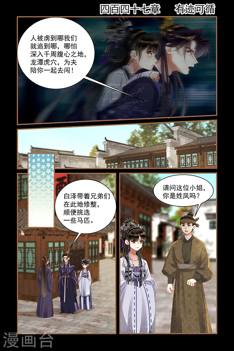 第447话 有迹可循1