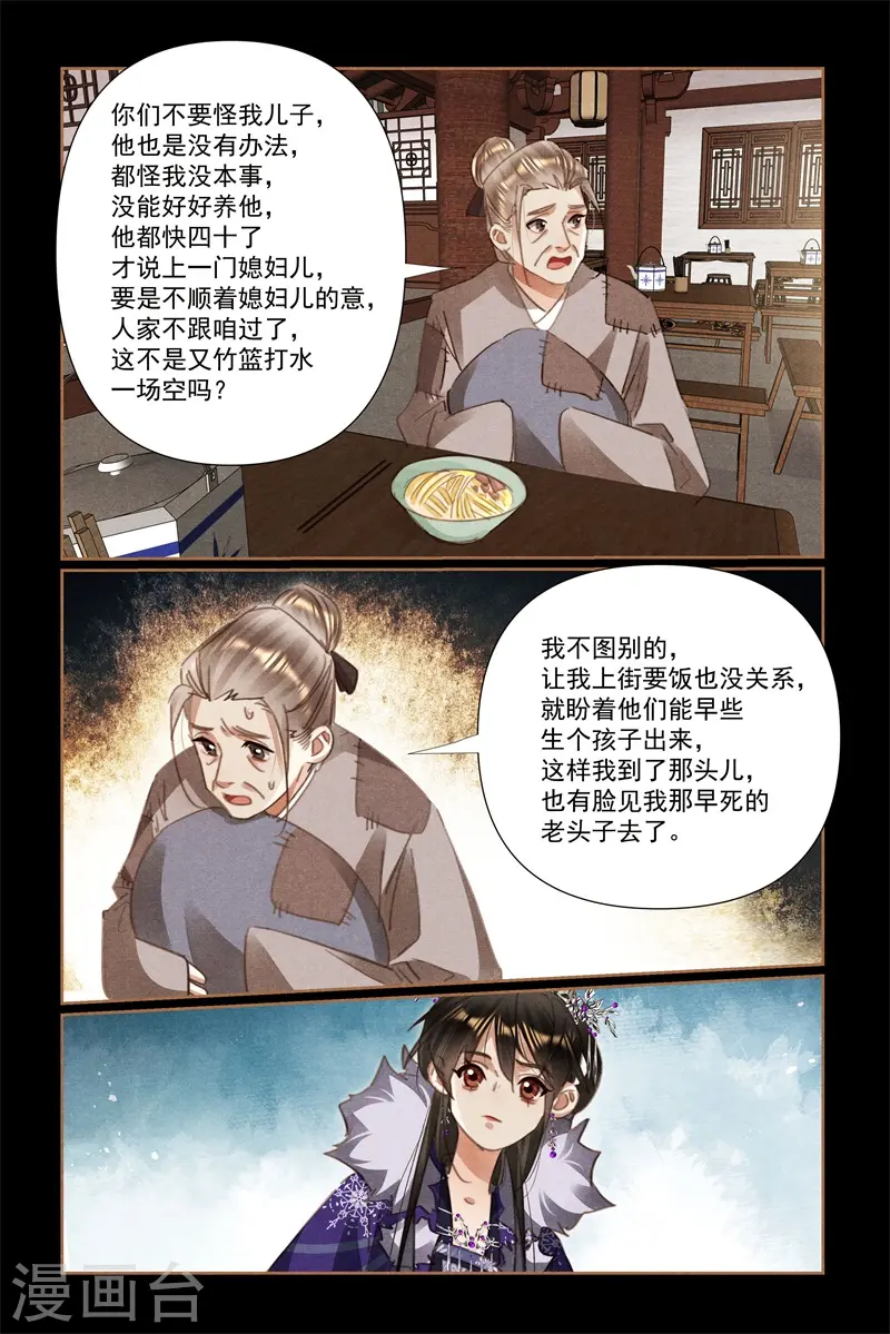 神医嫡女漫画,第528话 人心所向5图