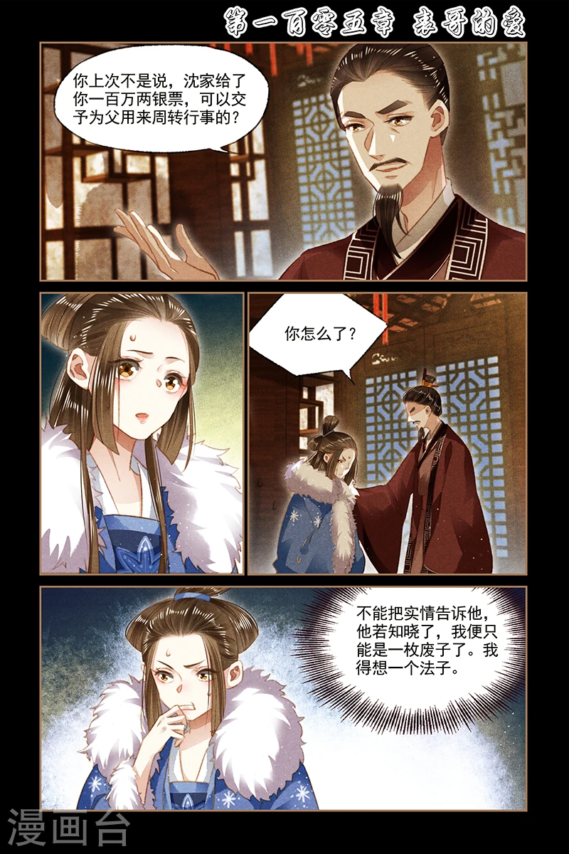 第105话 表哥的爱0