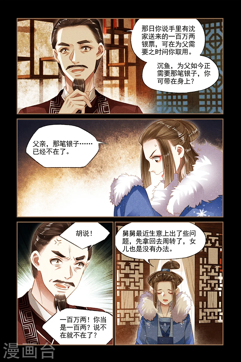 第105话 表哥的爱1