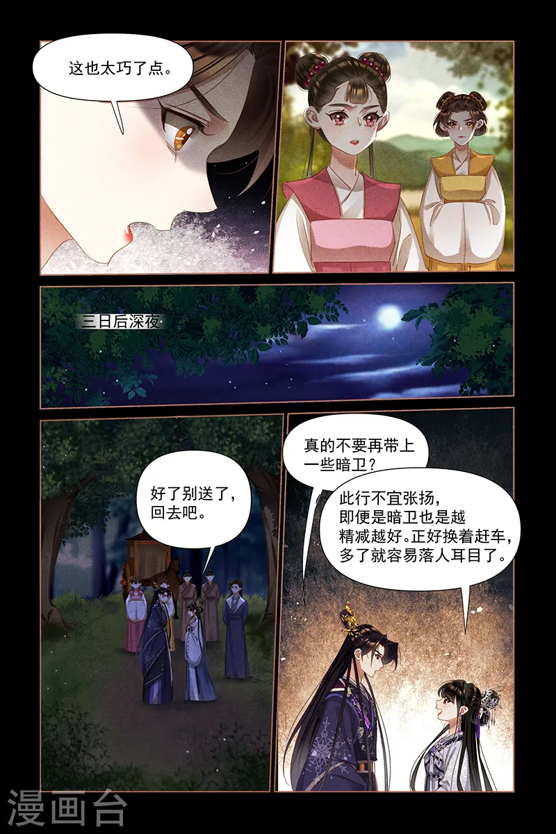 第464话 难掩深情4