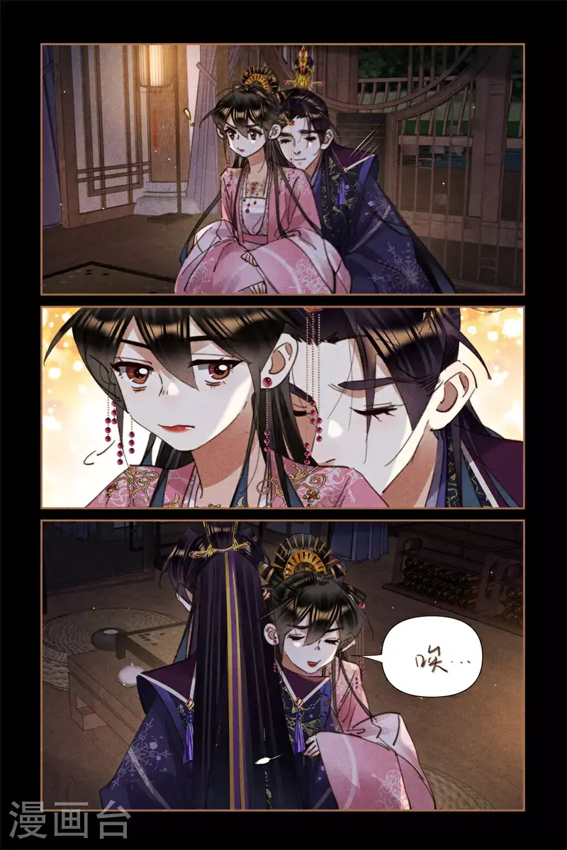 神医嫡女漫画,第636话 重振未遂4图