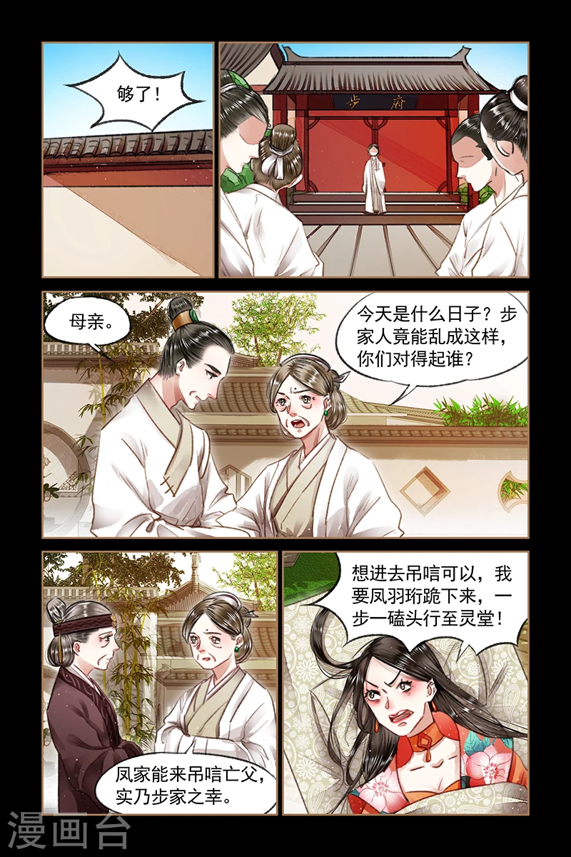 第71话 千钧一发4