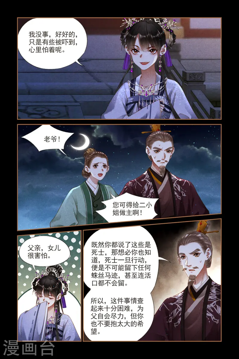 第274话 主动示弱3