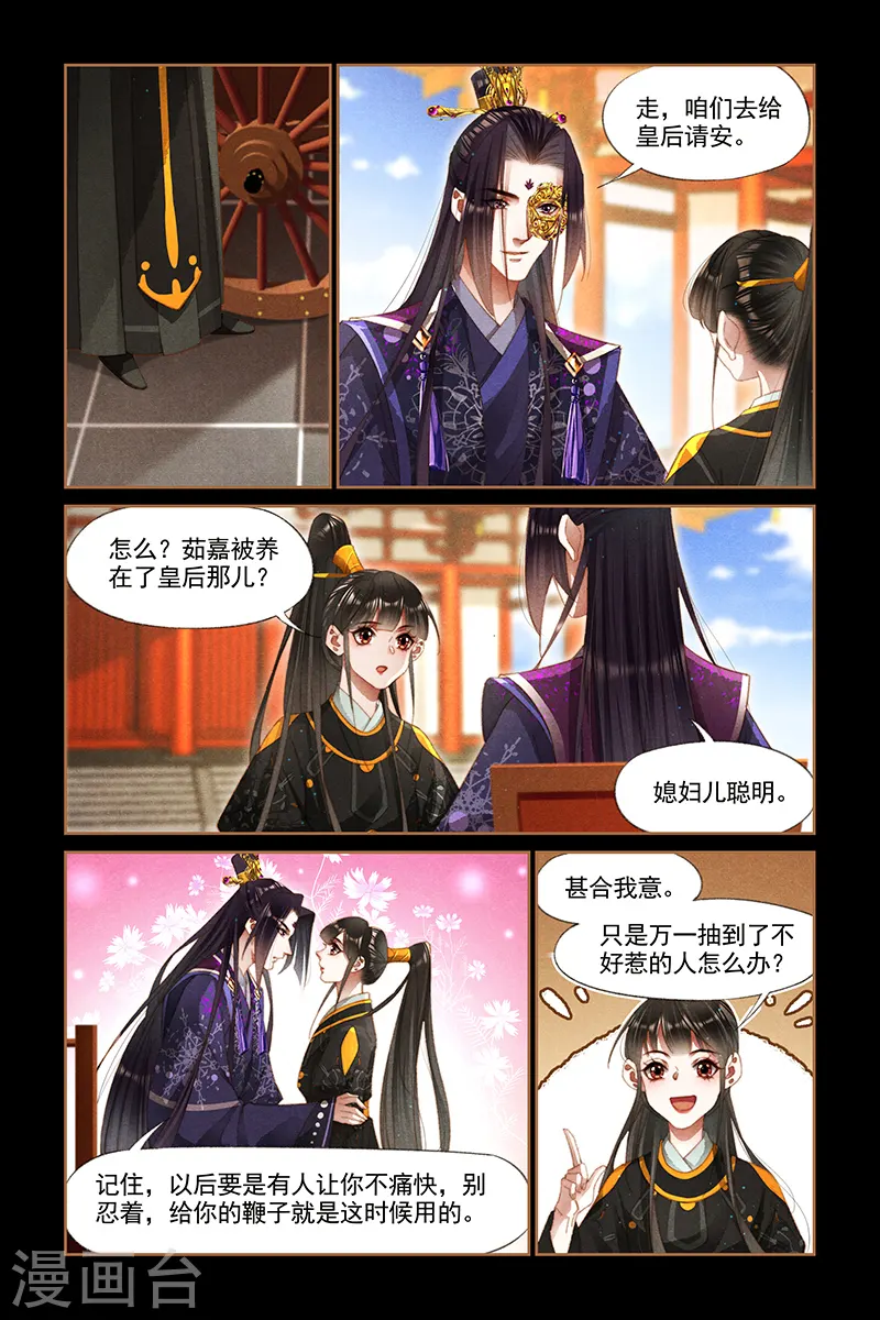 第269话 收取租子3