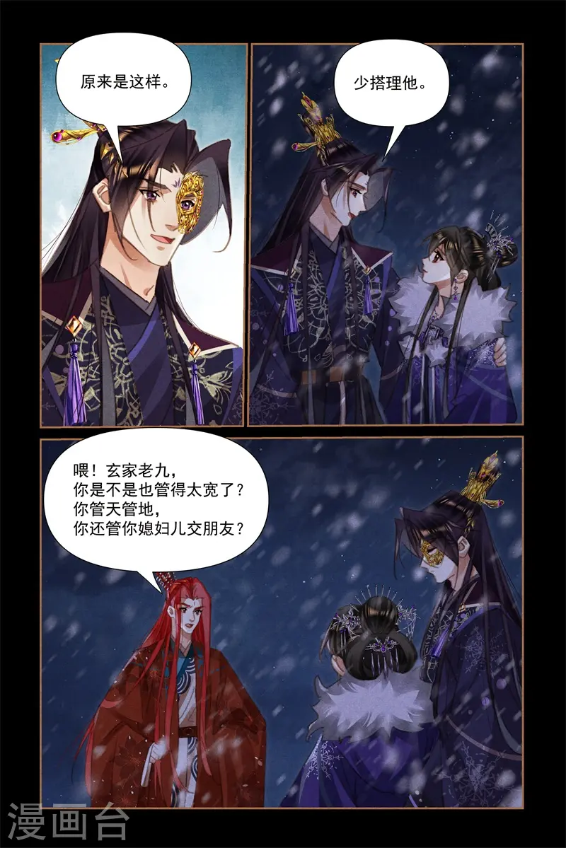 第541话 棋逢对手3