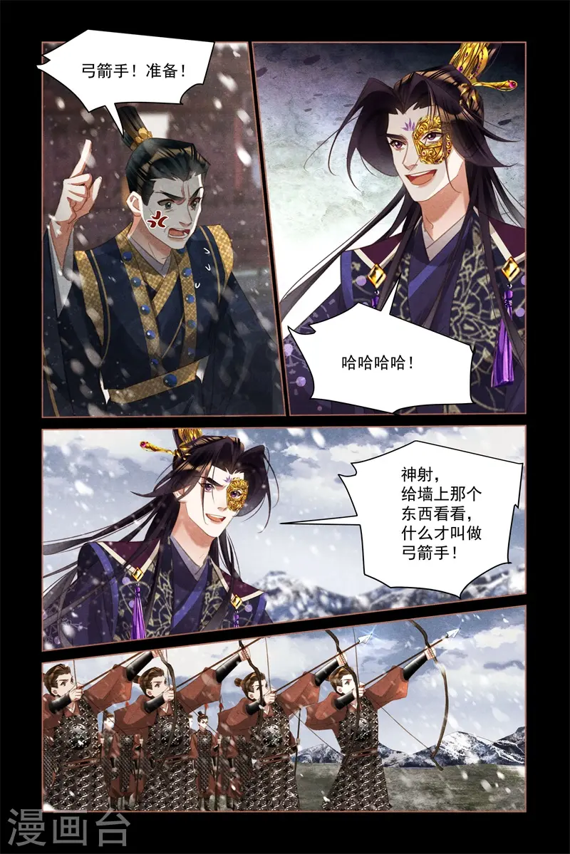 神医嫡女漫画,第512话 气势压制4图