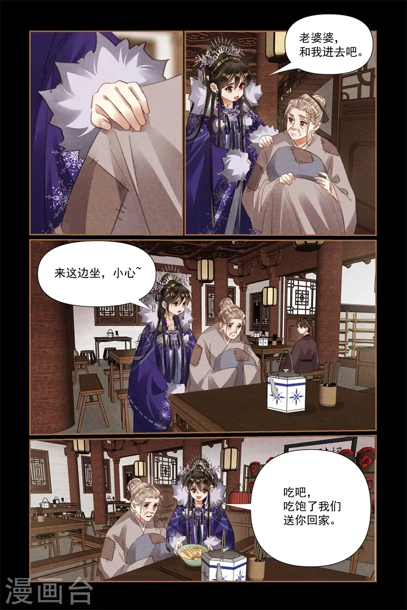 神医嫡女漫画,第528话 人心所向4图
