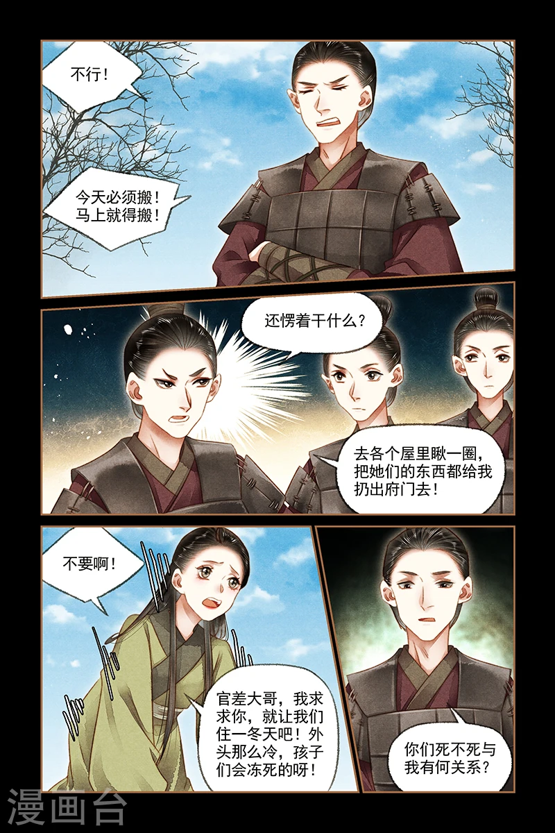 第172话 仗势欺人3
