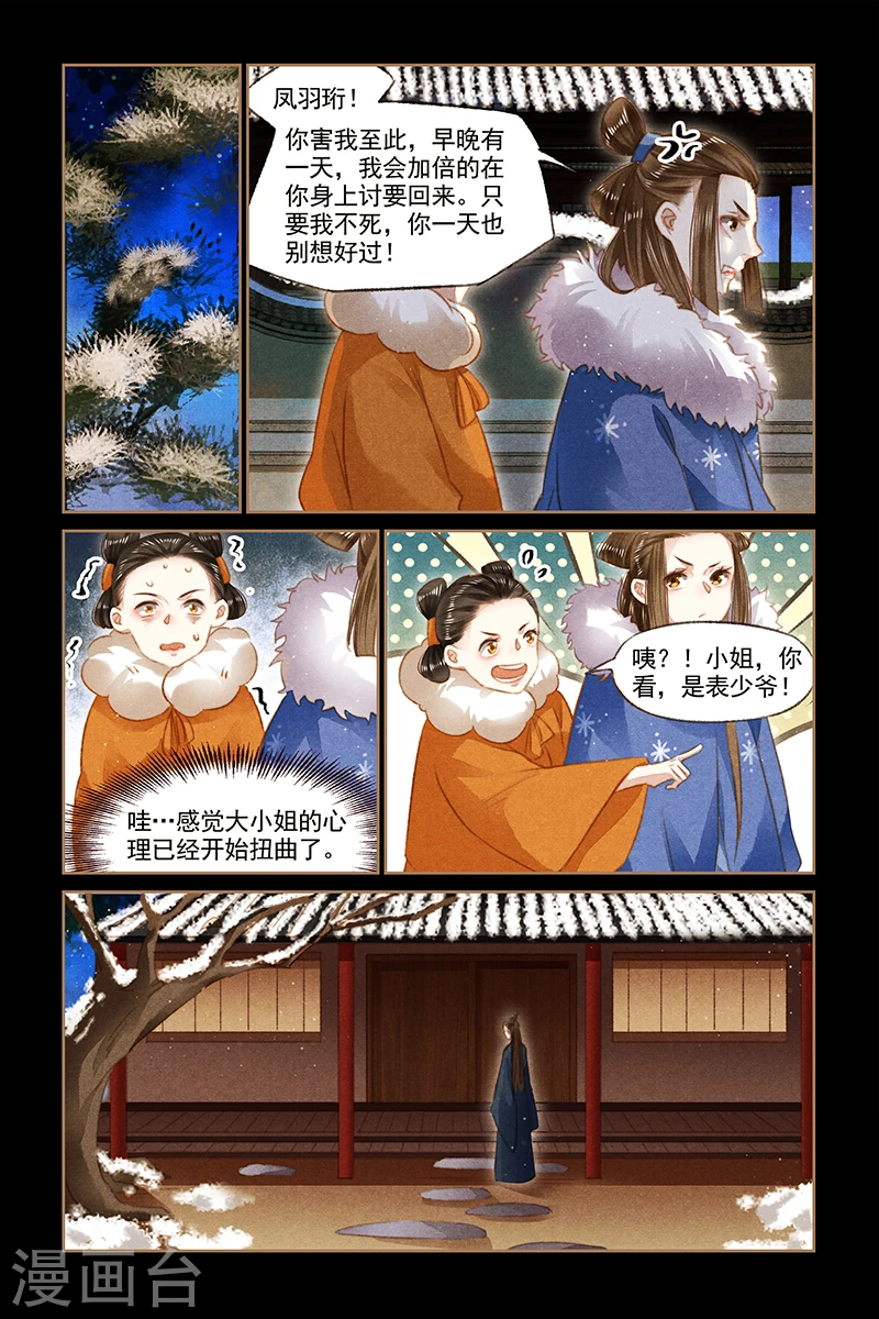 第105话 表哥的爱3