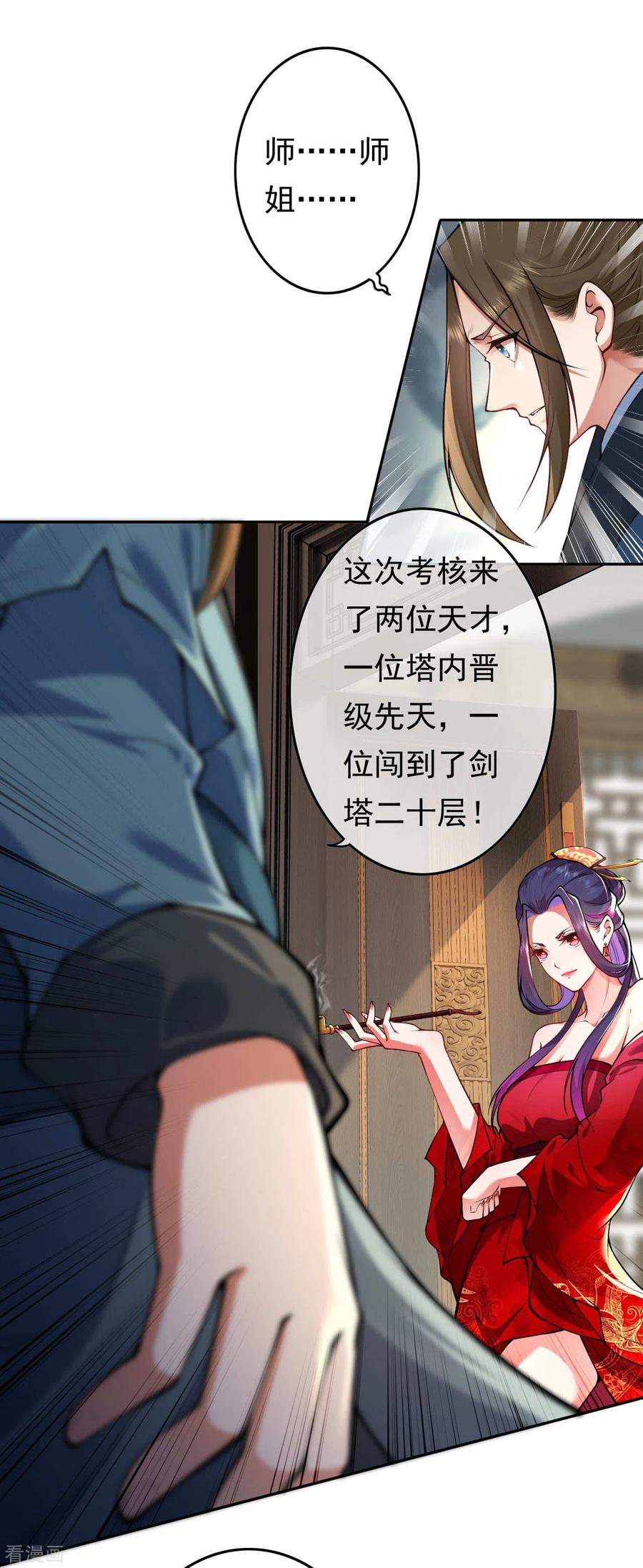 第55话 滚一边儿去1