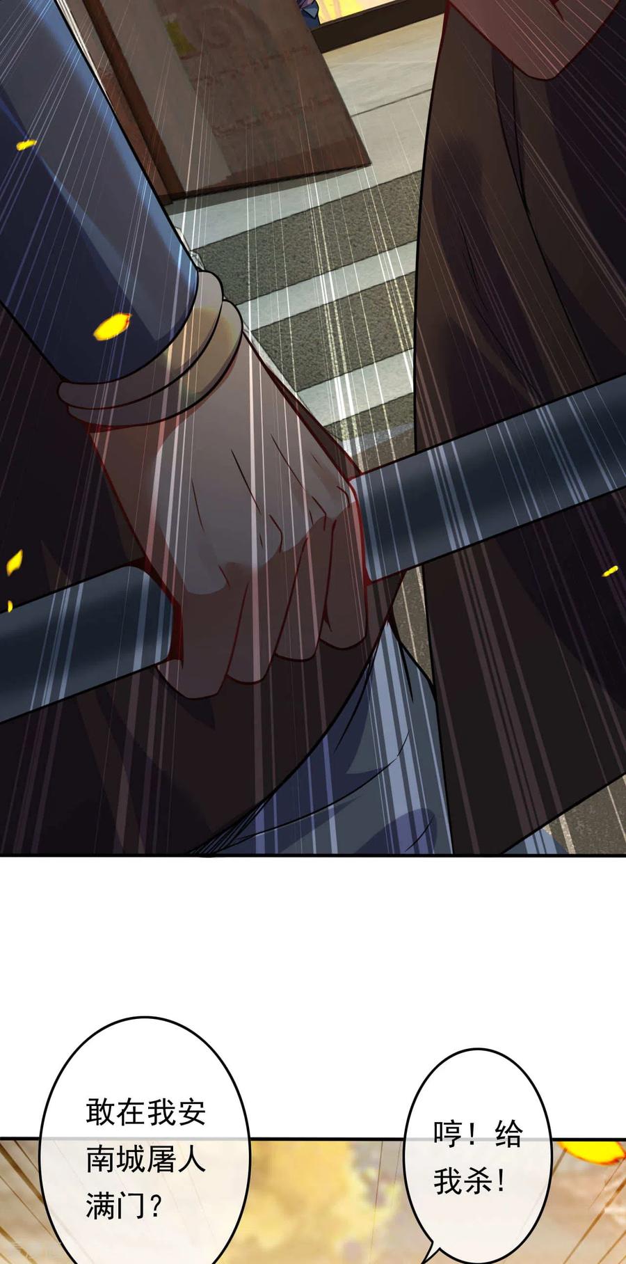 第67话 祝你武运昌隆！4