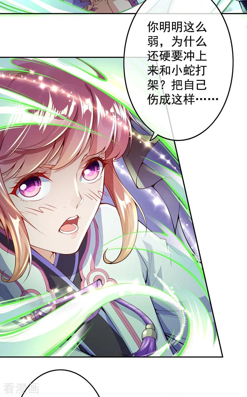 第4话 基础符文决3