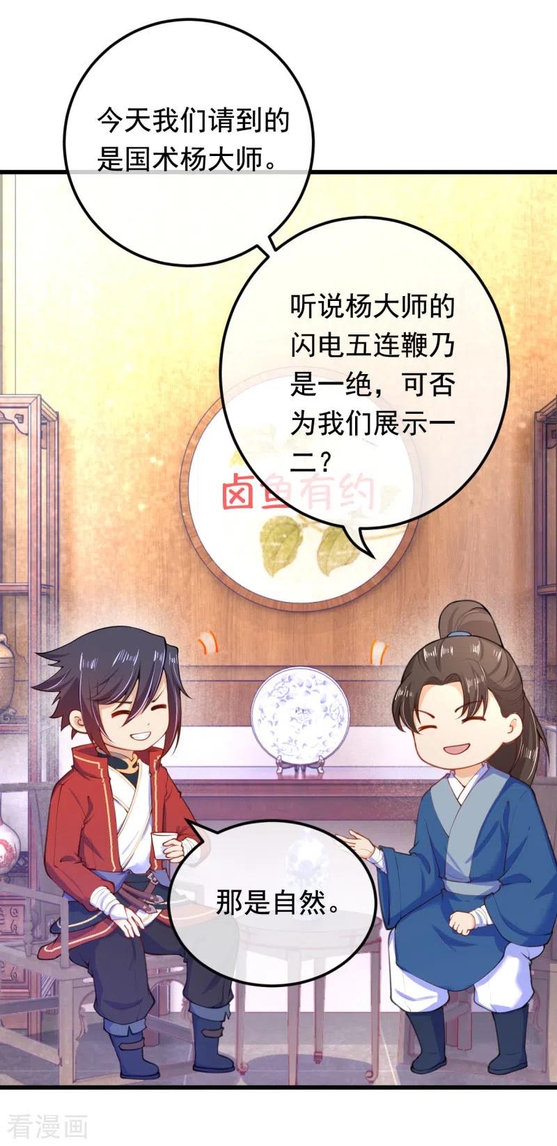 供养加更番外 卤鱼有约0