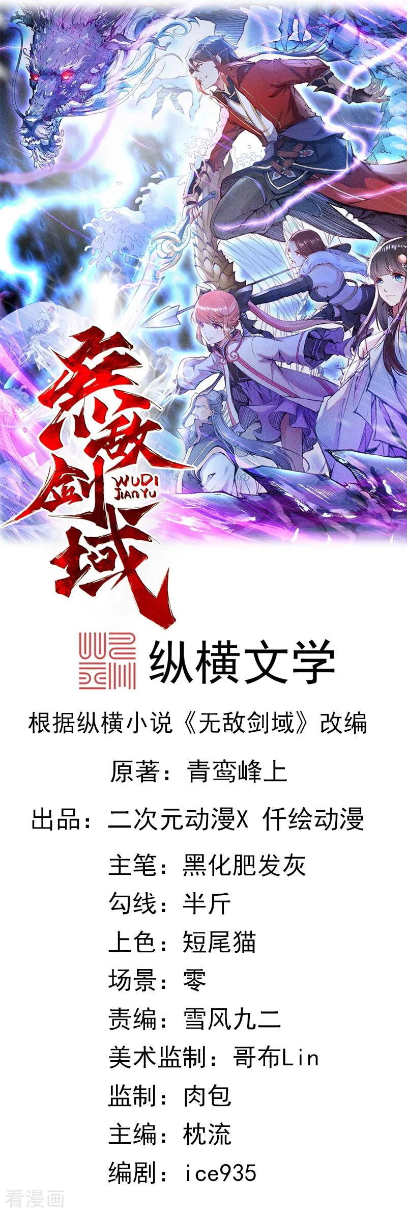 第4话 基础符文决0