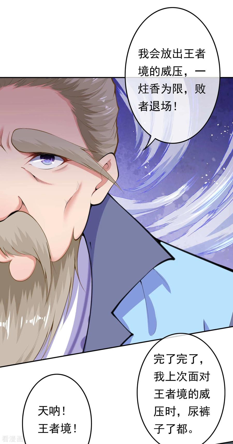 第51话 开始了，外门考核！1