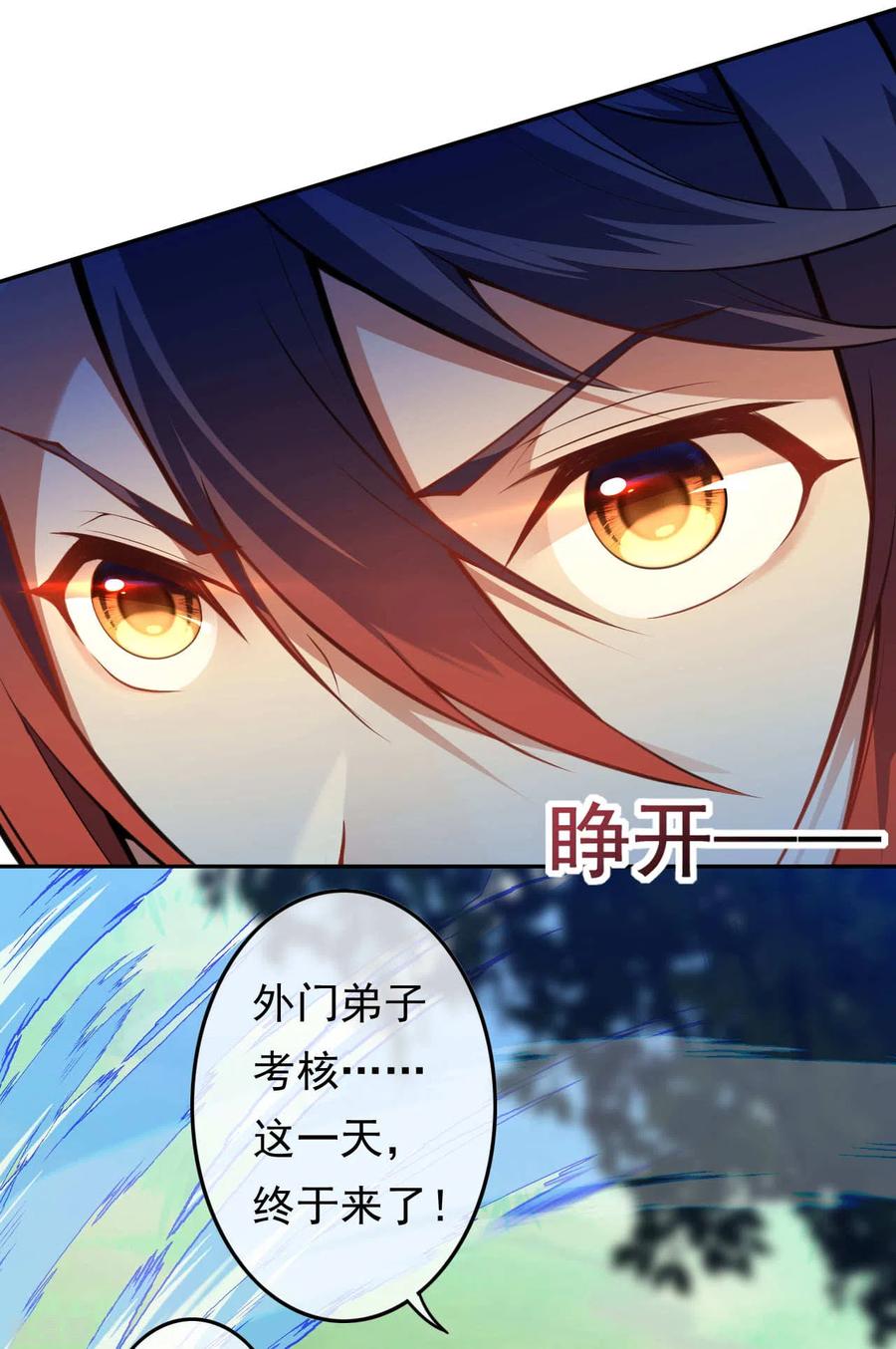 第51话 开始了，外门考核！2