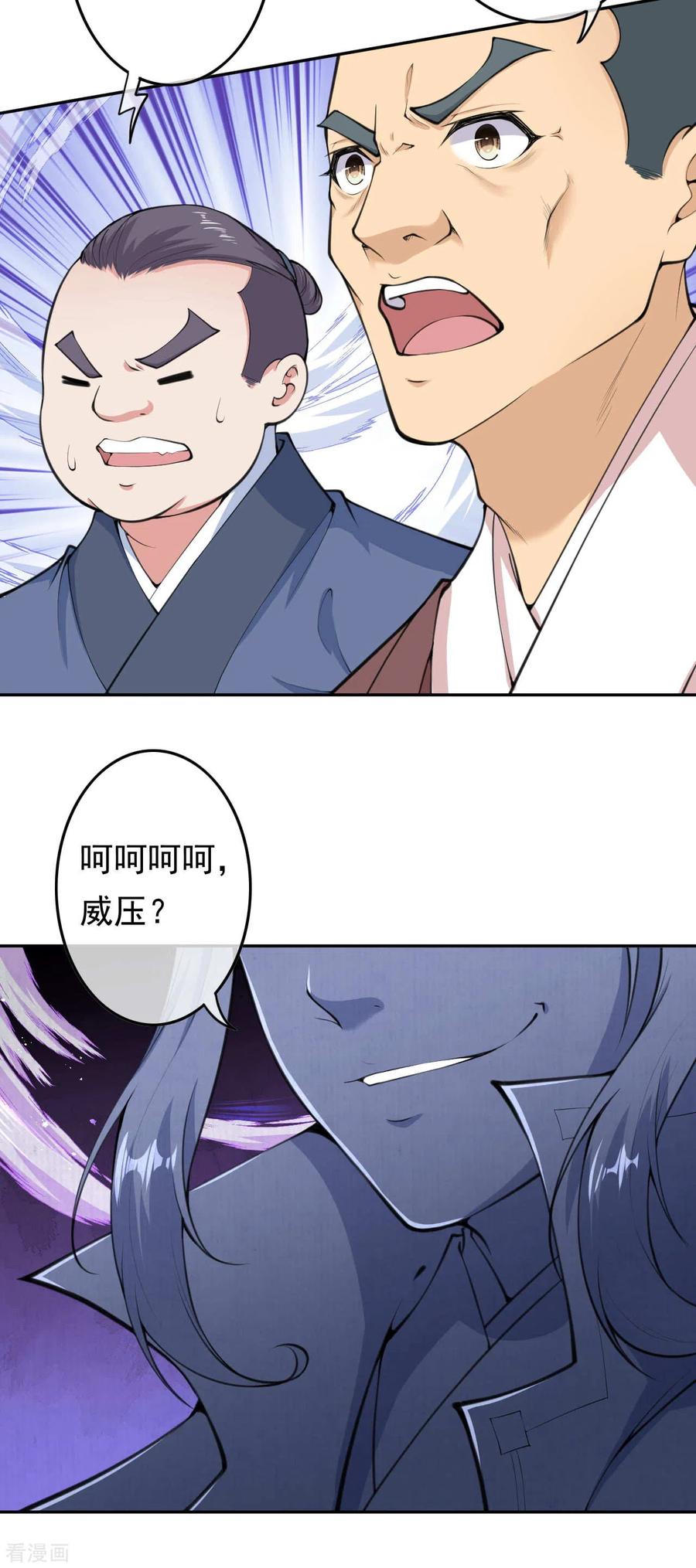 第51话 开始了，外门考核！2