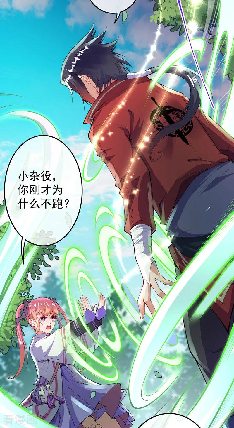 第4话 基础符文决2