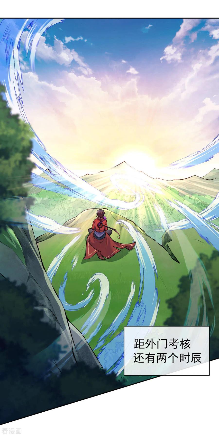 第51话 开始了，外门考核！1