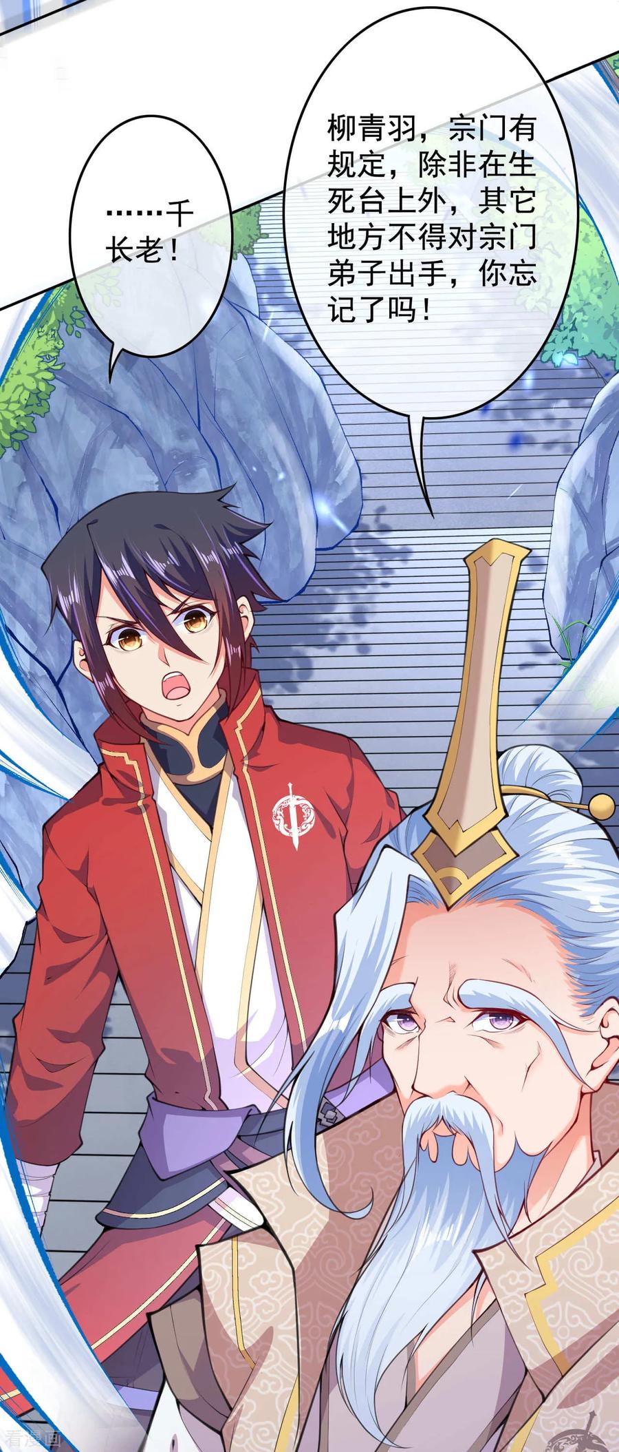 第18话 约战！3