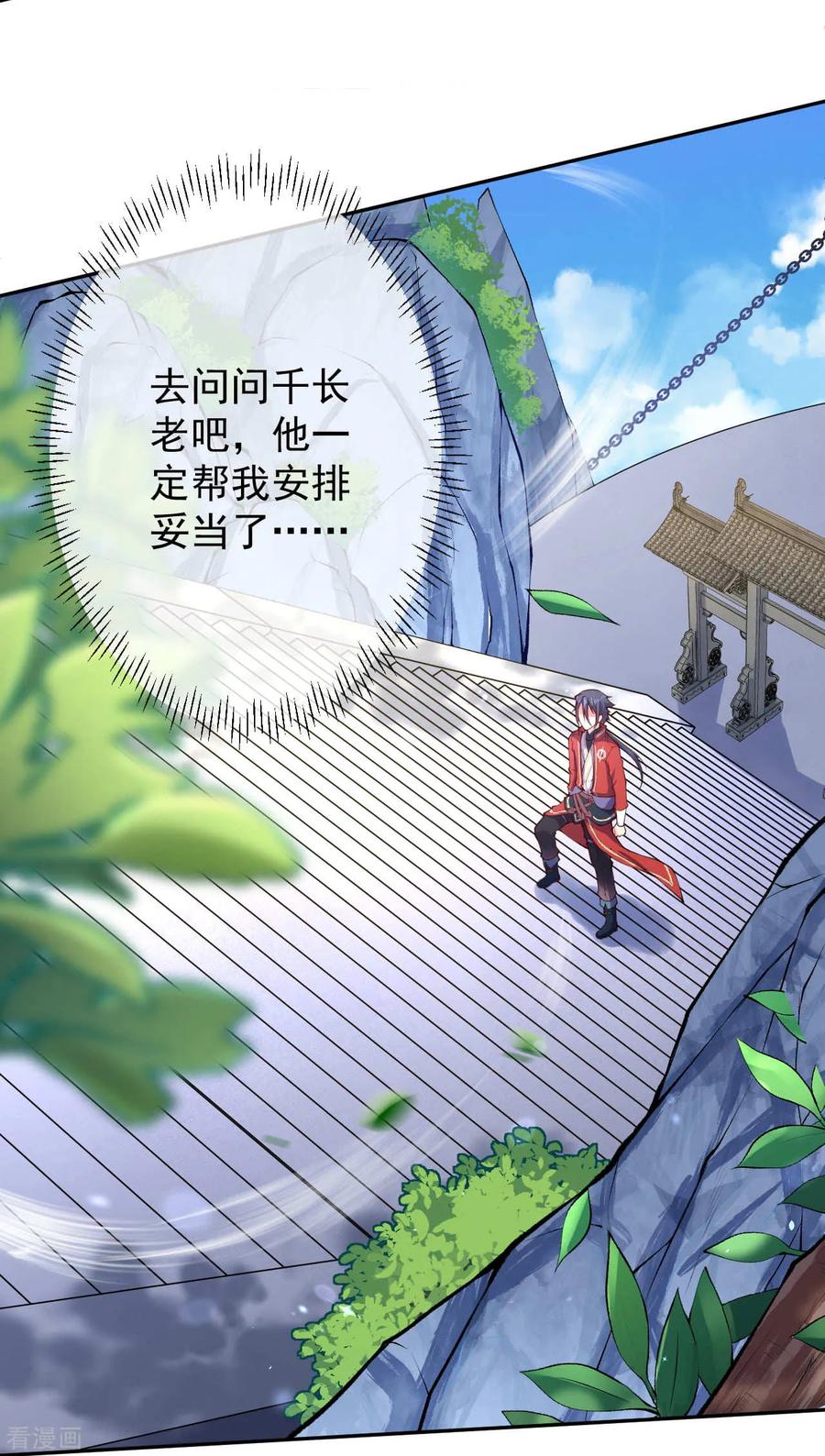 第17话 先天强者3