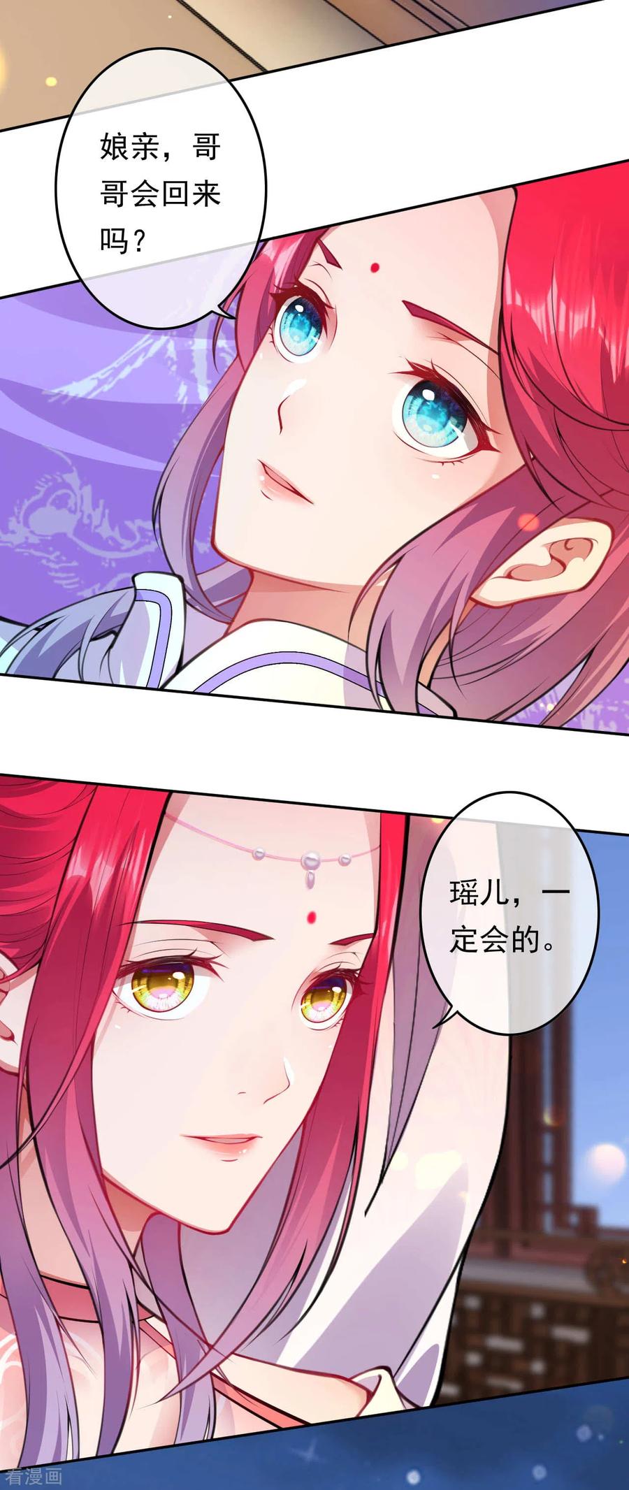 第60话 安南城3
