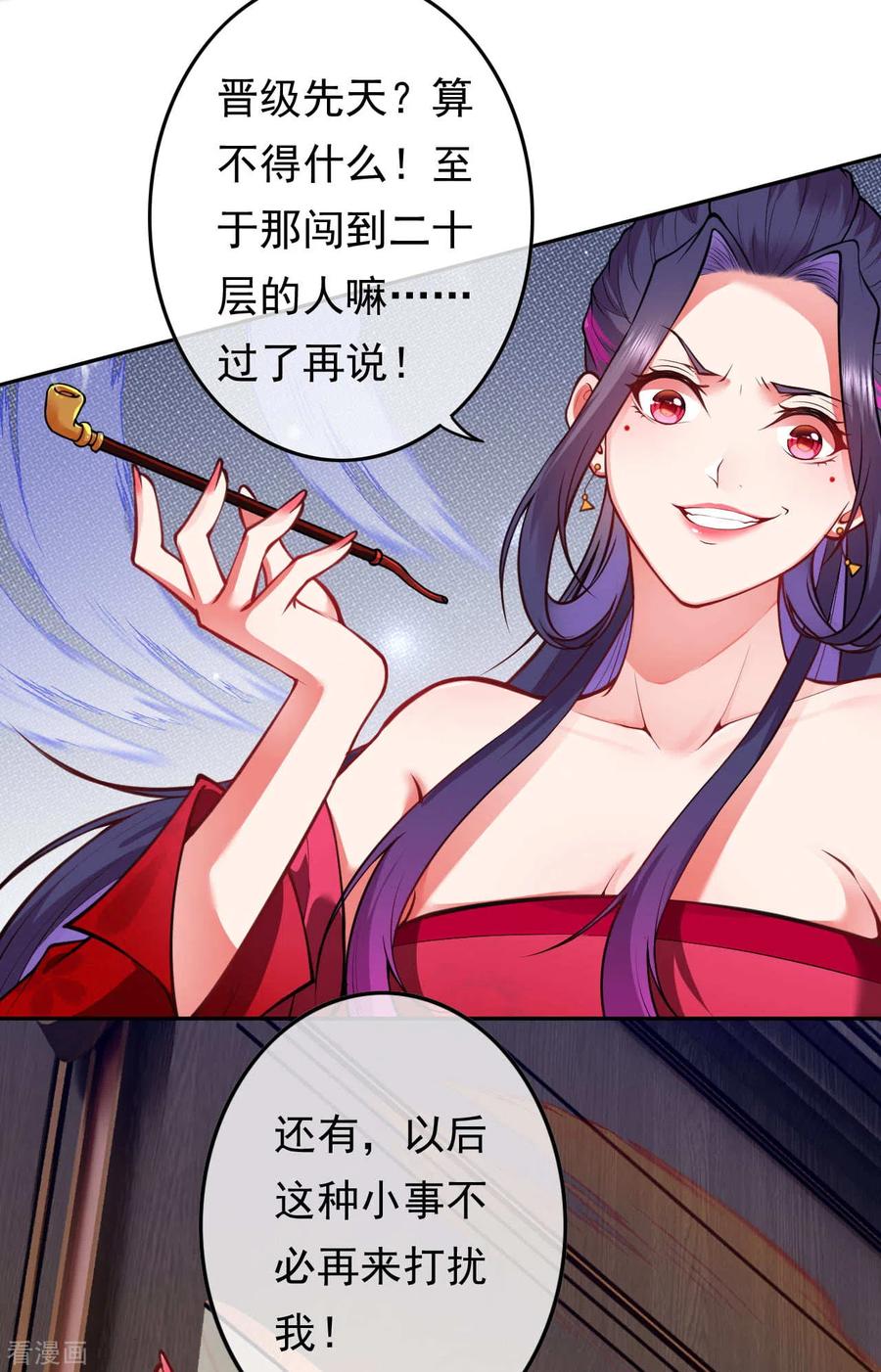 第55话 滚一边儿去2