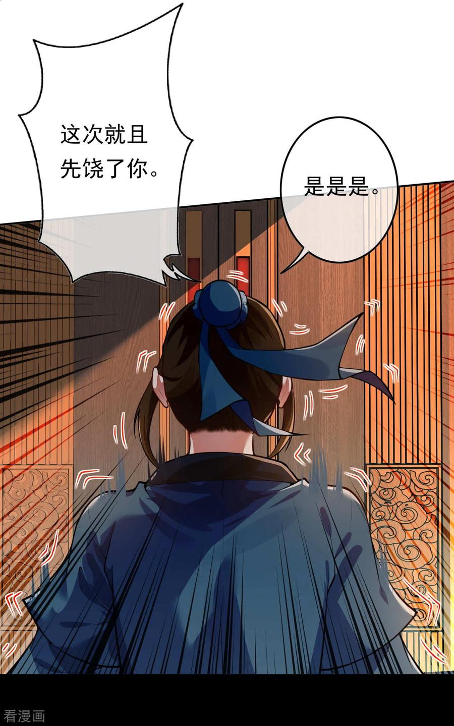 第55话 滚一边儿去4