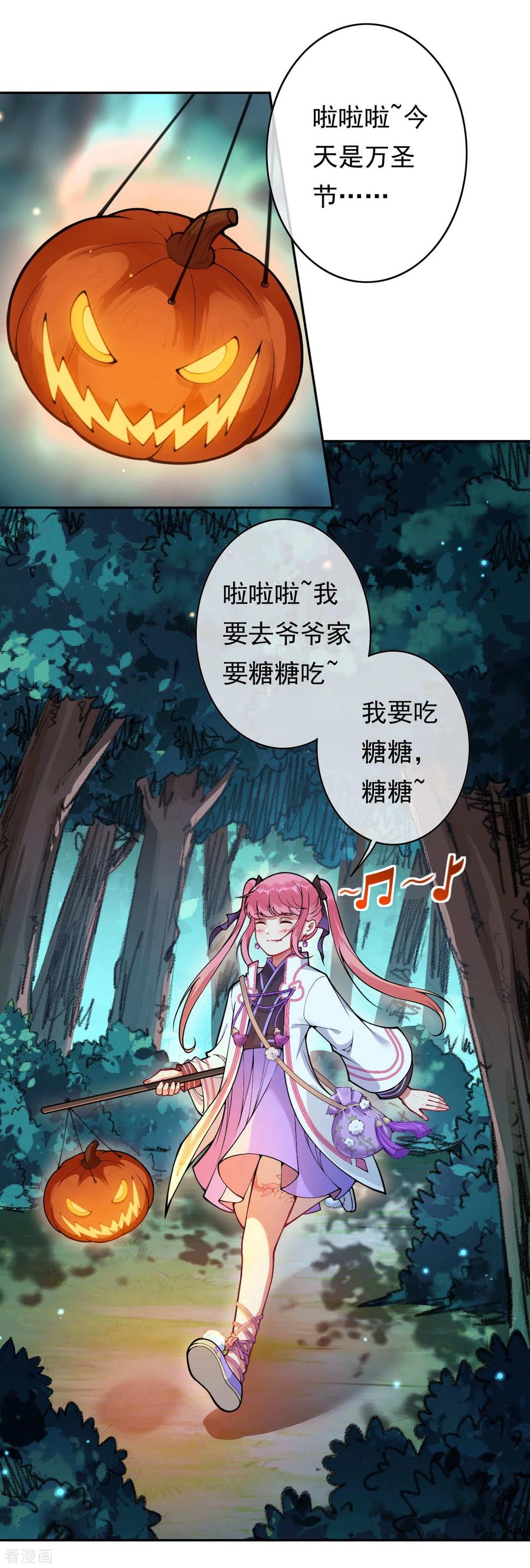 番外 万圣节1