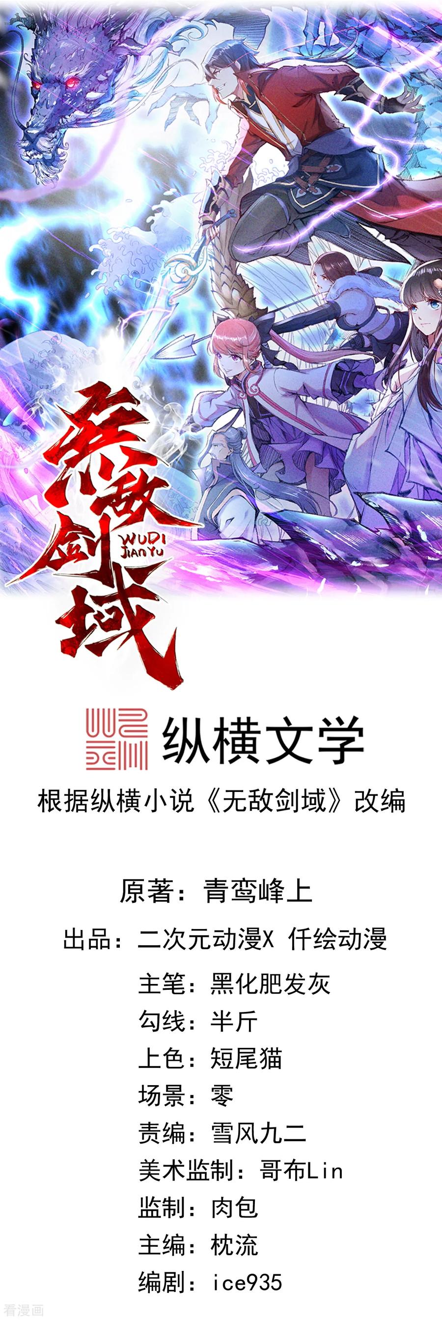 第22话 八品玄兽！0
